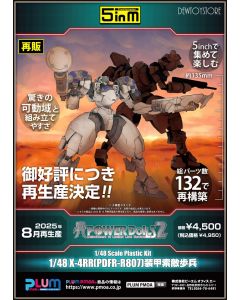 [Pre-order] Plum Plumpmoa 5inch Mechanism 5inM 1/48 Scale Plamo Plastic Model Kit - POWERDoLLS 2 - X-4RR (PDFR-R807) Armored Search Infantry (Reissue)