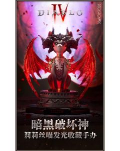 [Pre-order] Blizzard Entertainment 17 cm Scale Statue Fixed Pose Figure - BLZ007 Diablo - Lilith Meow Light-Up 