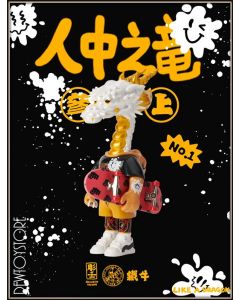 [Pre-order] OFFART X Like A Dragon X Ironbull 18cm Scale Designer Toy Statue Fixed Pose Figure - White Juice Dragon