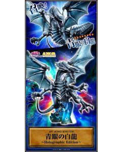 [Pre-order] Megahouse Statue Fixed Pose Figure - ART WORKS MONSTERS：Yu-Gi-Oh! Duel Monsters - Blue Eyes White Dragon～Holographic Edition～