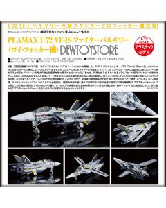 [Pre-order] Max Factory PLAMAX 1/72 Scale Plamo Plastic Model Kit - Macross: Do You Remember Love? - VF-1S Fighter Valkyrie (Roy Focker)