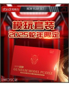 [Pre-order] STEDI Gunpla Plamo Plastic Model Kit Tools Accessories -  2025HH Gundam Model Puzzle Set (New Year Deluxe Set)