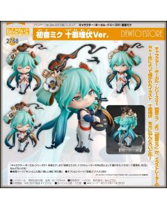 [Pre-order] Good Smile Company GSC Nendoroid Chibi SD Style Action Figure - 2768 Vocaloid - Character Vocal Series 01: Hatsune Miku Shimian Maifu Ver.