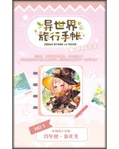 [Pre-order] PR Production Plagirl Plamo Plastic Model Kit - Isekai Travel Notebook 02 - Novice Mage Mars