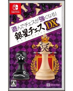 [Pre-order] Nintendo Switch NS Games - Asonde Chess ga Tsuyokunaru! Ginsei Chess DX (Japan Stock)