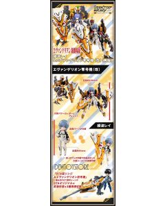 [Pre-order] Megahouse Chibi SD Style Action Figure - Desktop Army Evangelion: 3.0+1.0 Thrice Upon a Time - Ayanami Rei & Evangelion No. 0 (Kai) (Reissue)