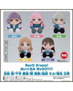 [Pre-order] Good Smile Company GSC Plushie Plush Soft Toy - BanG Dream! MyGO!!!!! - Toru Takamatsu / Aine Chihaya / Karana / Soyo Nagasaki / Tatsuki Shiina (Reissue)