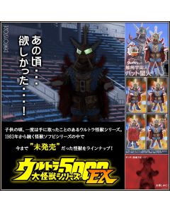 [Pre-order] Bandai Statue Fixed Pose Figure - Ultra Giant Monster Series 5000EX Return of Ultraman - Bat Alien (P-Bandai Exclusive) (Japan Stock)