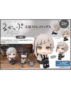 [Pre-order] MegaHouse Look Up Series Chibi SD Fixed Pose Figure - Bungo Stray Dogs - Atsushi Nakajima