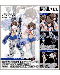[Pre-order] Kotobukiya Megami Device 1/12 Scale Mecha Girl Plamo Plastic Model Kit - KP682 Buster Doll Gunner (2nd Reissue)