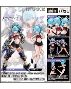 [IN STOCK] Kotobukiya Megami Device 1/12 Scale Mecha Girl Plamo Plastic Model Kit - KP780 Buster Doll Knight Darkness Claw