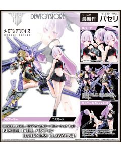 [IN STOCK] Kotobukiya Megami Device 1/12 Scale Mecha Girl Plamo Plastic Model Kit - KP782 Buster Doll Paladin Darkness Claw