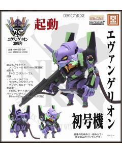 [Pre-order] Cavico Models Choi-Pla Choipla Plamo Plastic Model Kit - Evangelion - EVA-01