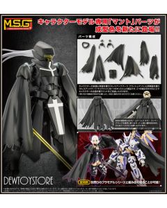 [Pre-order] Kotobukiya M.S.G MSG Modeling Support Goods Plamo Plastic Model Kit -  Dress-up Parts Crash Side Cloak Black Ver.