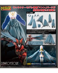[Pre-order] Kotobukiya M.S.G MSG Modeling Support Goods Plamo Plastic Model Kit -  Dress-up Parts Crash Side Cloak Blue Ver.