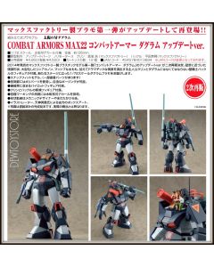 [Pre-order] Max Factory 1/72 Scale Plamo Plastic Model Kit - Fang of the Sun Dougram - Combat Armors MAX 22 Combat Armor Dougram Update Ver. (Reissue)