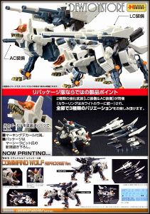 [Pre-order] Takara Tomy Realize Model Zoids 1/100 Scale Plamo Plastic Model Kit - RMZ-003 Command Wolf (Reissue)