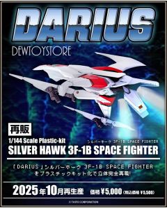 [Pre-order] Plum Plumpmoa 1/144 Scale Plamo Plastic Model Kit - Darius - Silver Hawk 3F-1B Space Fighter (Reissue)