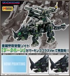 [Pre-order] Kotobukiya Zoids HMM Series 1/72 Scale Plamo Plastic Model Kit - DPZ-10 Dark Horn Marking Plus Ver. (2nd Reissue)