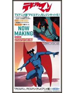 [Pre-order] Hasegawa Plamo Plastic Model Kit - Devilman - Devilman (TV Anime Ver.)