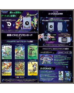 [IN STOCK] Bandai Card Game - Digimon Liberator - D-Storage Set (P-Bandai Exclusive) (Japan Stock)