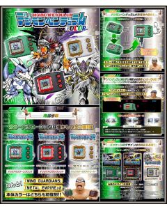 [Pre-order] Bandai - Digimon Pendulum Color 4 Wind Guardians [ Original Green Bronze ] / 5 Metal Empire [ Original Black Red ] / Zero Virus BS [ Original Pearl White Gold ] (P-Bandai Exclusive) (Japan Stock)