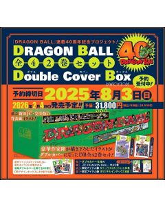 [Pre-order] Shueisha Book Publication - Dragon Ball Complete Set of 42 Volumes Double Cover Box