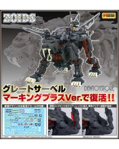 [Pre-order] Kotobukiya Zoids HMM Series 1/72 Scale Plamo Plastic Model Kit - ZD135R EPZ-003 Great Sabre Marking Plus Ver.