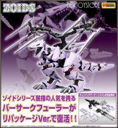 [Pre-order] Kotobukiya Zoids HMM Series 1/72 Scale Plamo Plastic Model Kit - ZD128X EZ-049 Berserk Führer Fuhrer Repackage Ver. (7th Reissue)