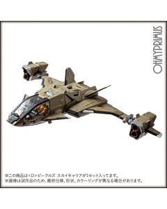 [Pre-order] Takara Tomy Diaclone Reboot Transformers Robot Mecha Action Figure - D-08  Vehicles Sky Carrier
