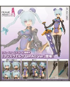 [Pre-order] Kotobukiya Frame Arms Girl 1/12 Scale Girlpla Plamo Plastic Model Kit - Hresvelgr Qipao Ver.