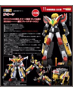 [Pre-order] Good Smile Company GSC Metal Alloy Chogokin Mecha Robot Action Figure - THE GATTAI The Brave Fighter of Legend Da-Garn - Ga-Orn (2nd Reissue)