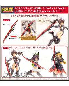 [Pre-order] Kotobukiya M.S.G MSG Modeling Support Goods Plamo Plastic Model Kit - GE007 Virtuous Style 07 Silhouette Sword Black Ver.