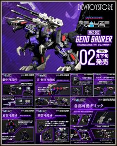 [Pre-order] Takara Tomy Realize Model Zoids 1/100 Scale Plamo Plastic Model Kit - RMZ-002 Geno Saurer (Reissue)