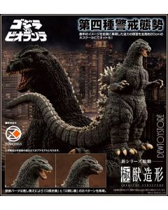 [Pre-order] Kotobukiya Plamo Plastic Model Kit - Kyokuju Zoukei Absolute Structure Godzilla Vs Biollante - Godzilla (1989)