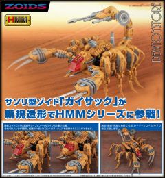 [Pre-order] Kotobukiya Zoids HMM Series 1/72 Scale Plamo Plastic Model Kit - RZ-002 Guysack (2nd Reissue)