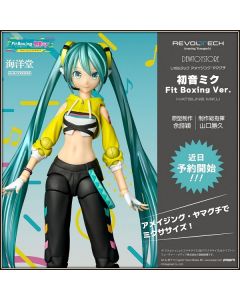 [Pre-order] Kaiyodo Amazing Yamaguchi Revoltech 1/12 Scale Action Figure - Hatsune Miku Fit Boxing Ver.