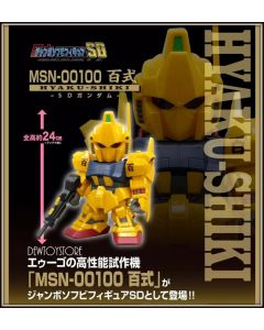 [Pre-order] Plex Jumbo Soft Vinyl Chibi SD Style Action Figure - SD Gundam - MSN-00100 HyakuShiki