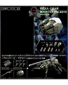[Pre-order] Kotobukiya Hexa Gear 1/24 Scale Plamo Plastic Model Kit - HG113 BOOSTER PACK010 BOOSTER (Reissue)