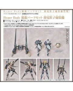[Pre-order] Good Smile Arts Hyper Body 1/12 Scale Mecha Girl Action Figure - Ota Yojo Original Character Expansion Parts Set - Charged Particle Cannon Equipment