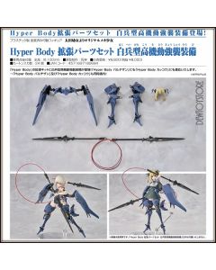 [Pre-order] Good Smile Arts Hyper Body 1/12 Scale Mecha Girl Action Figure - Ota Yojo Original Character Expansion Parts Set - High-Mobility Close-Combat Assault Type Equipment