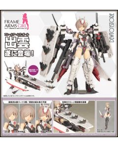 [IN STOCK] Kotobukiya Frame Arms Girl 1/12 Scale Mecha Girl Plamo Plastic Model Kit - FG128 Izumo