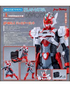 [Pre-order] Max Factory PLAMATEA Plamo Plastic Model Kit - JP-00X-1 Dennou Keisatsu Cybercop - Jupiter Bit
