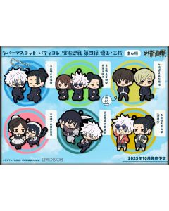 [Pre-order] MegaHouse Chibi SD Rubber Mascots Buddy Colle - Jujutsu Kaisen Vol. 4 Hidden Inventory (Premature Death) (Set of 6) (Reissue)