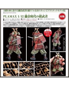 [Pre-order] Max Factory PLAMAX 1/12 Scale Plamo Plastic Model Kit - Kamakura Period Armored Warrior (Reissue)
