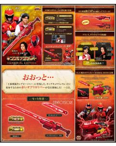 [Pre-order] Bandai 1/1 Scale Life Size Prop / Cosplay - Zyuden Sentai Kyoryuger / Power Rangers Dino Charge - King Gaburicalibur  -MEMORIAL EDITION- (P-Bandai Exclusive) (Japan Stock)