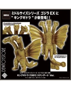 [Pre-order] CCP Middle Size Series Statue Fixed Pose Figure - Godzilla EX Vol. 11 - King Ghidora (1991) Standard Ver.