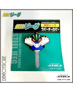 [Pre-order] Jungle Novelty Household Products - Key Cover Series - Koutetsu Jeeg Rubber Key Cover