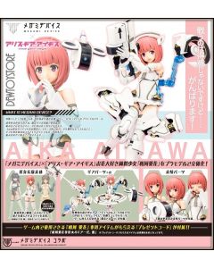 [Pre-order] Kotobukiya Megami Device 1/12 Scale Girlpla Plamo Plastic Model Kit - KP505R Aika Aikawa