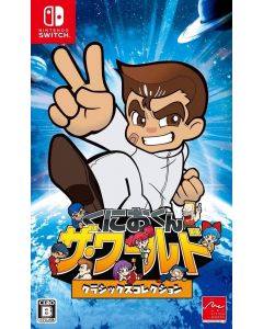 [Pre-order] Nintendo Switch NS Games - Kunio-kun: The World Classics Collection (English) (Japan Stock)